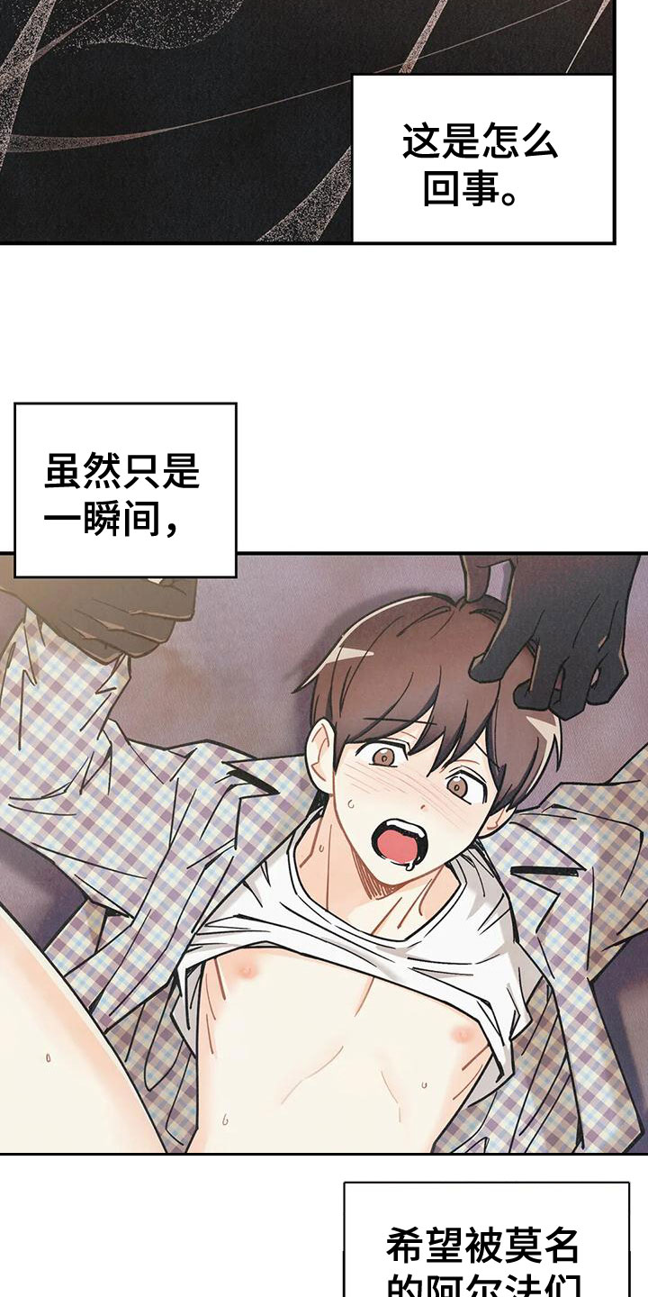 第164章：【番外】逃跑19
