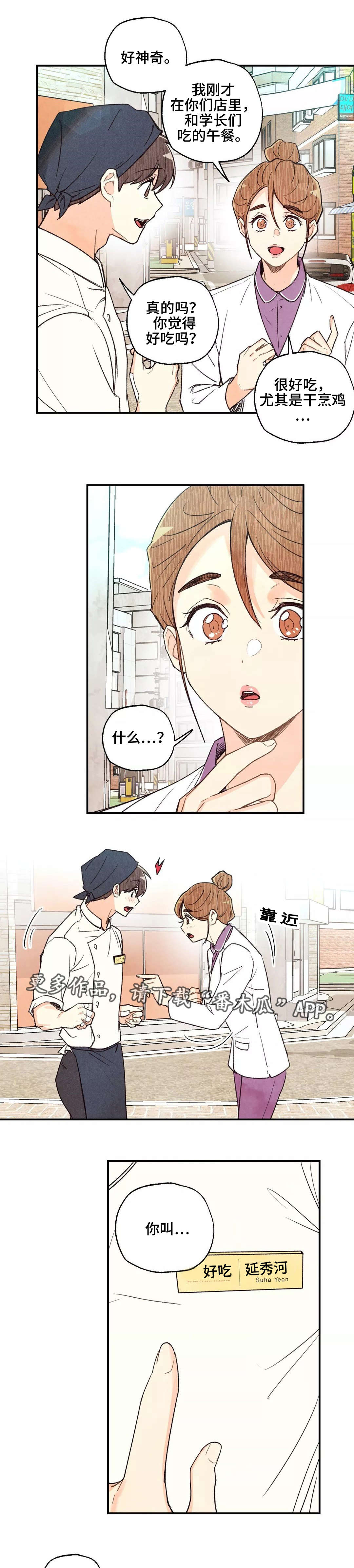 第36章：试吃大会1