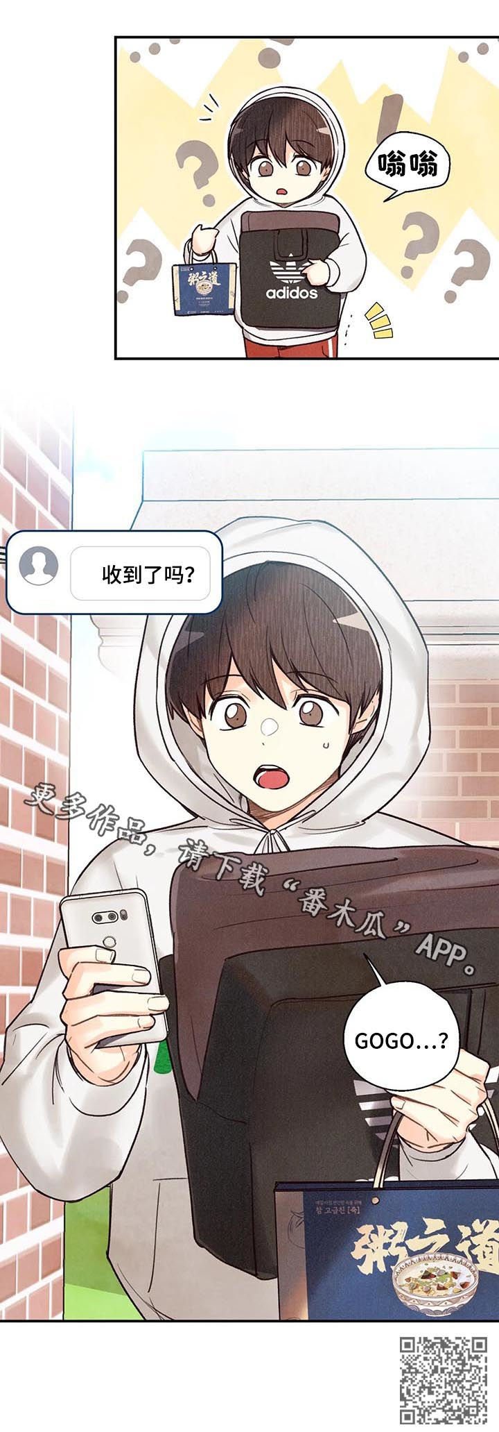 第71章：红线日13