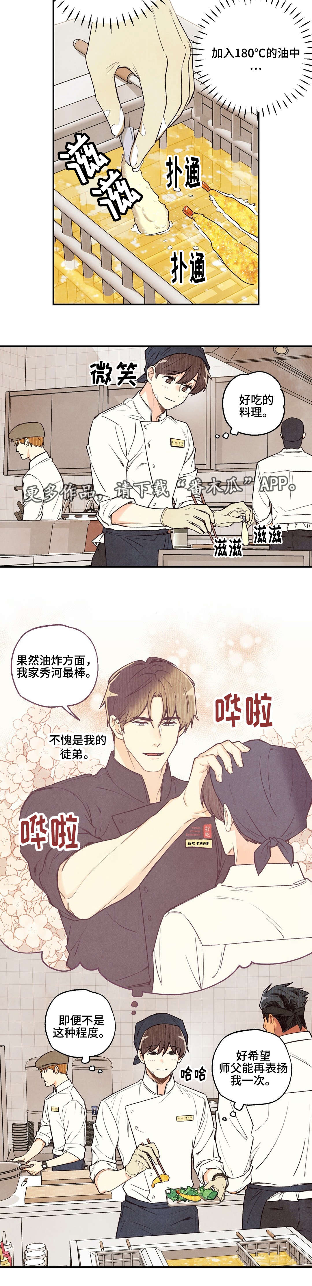 第20章：不是错觉6