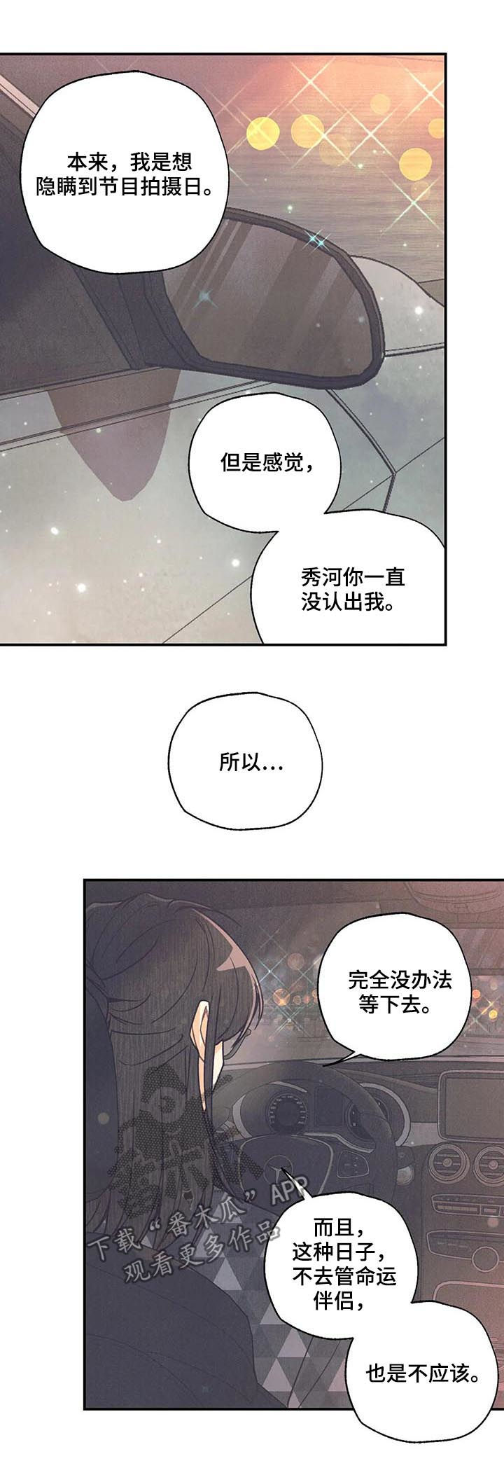 第77章：你搞错了14