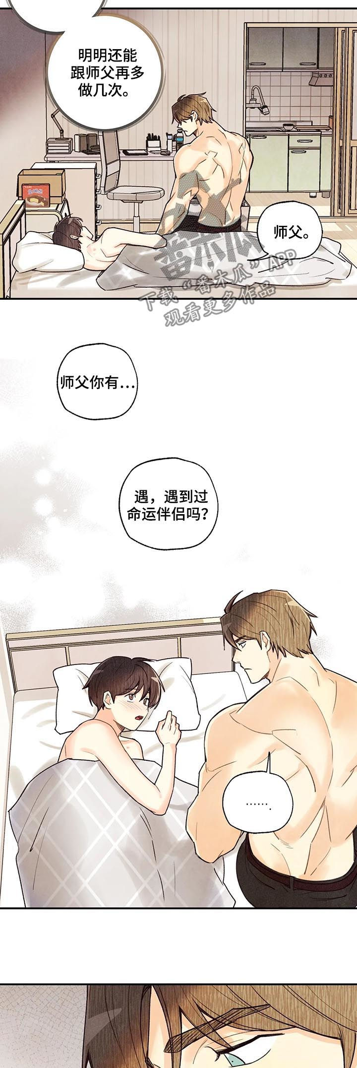 第70章：旺财3
