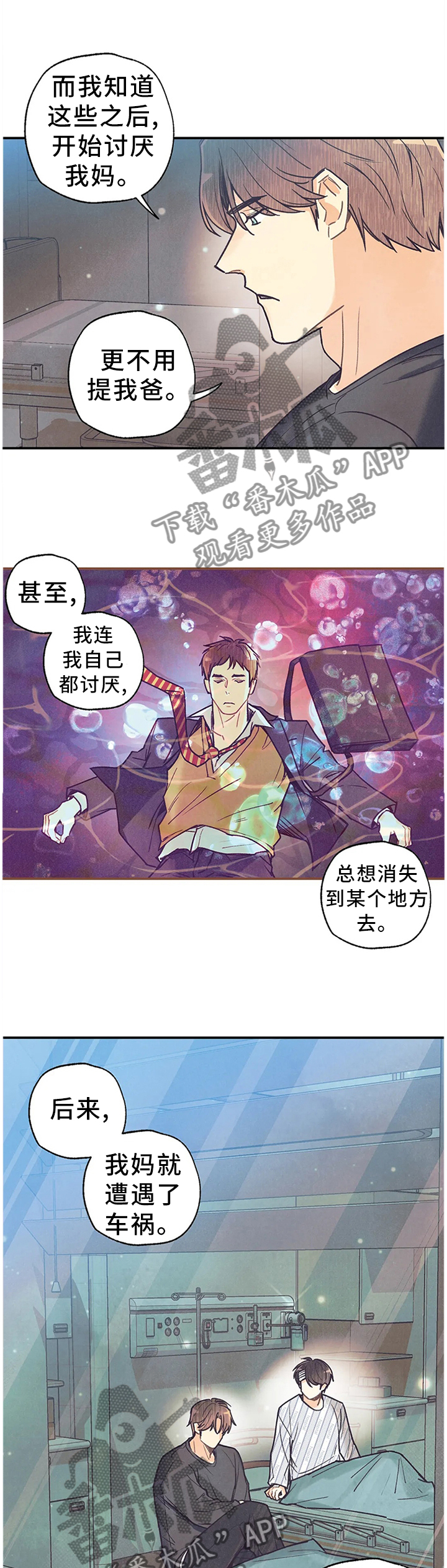 第92章：恋人的感觉5