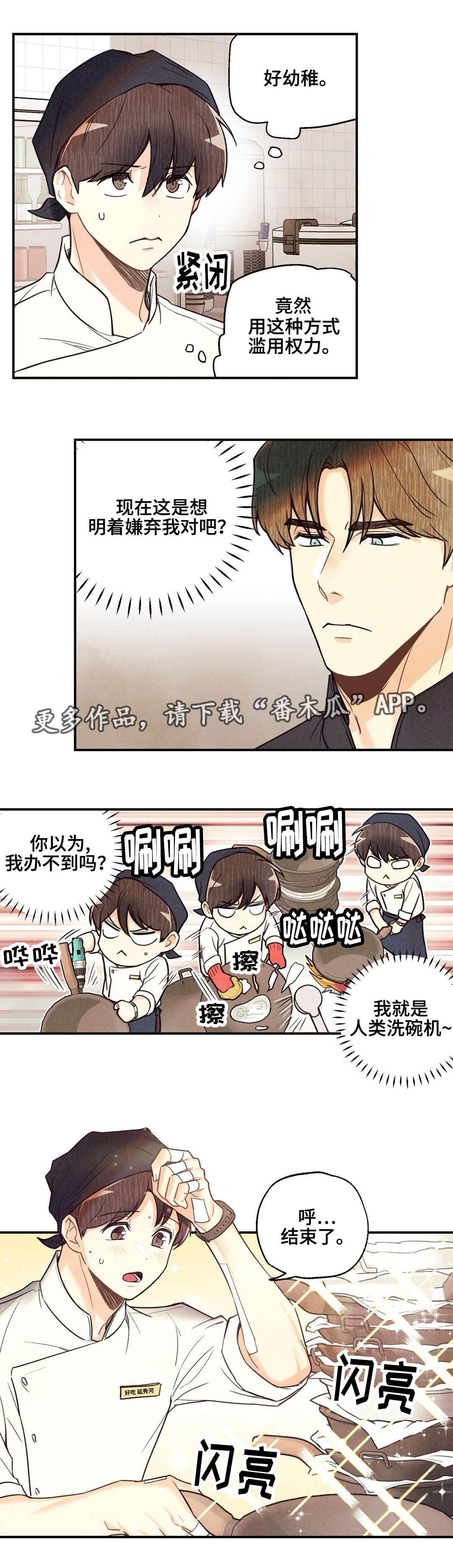 第26章：滥用权力8