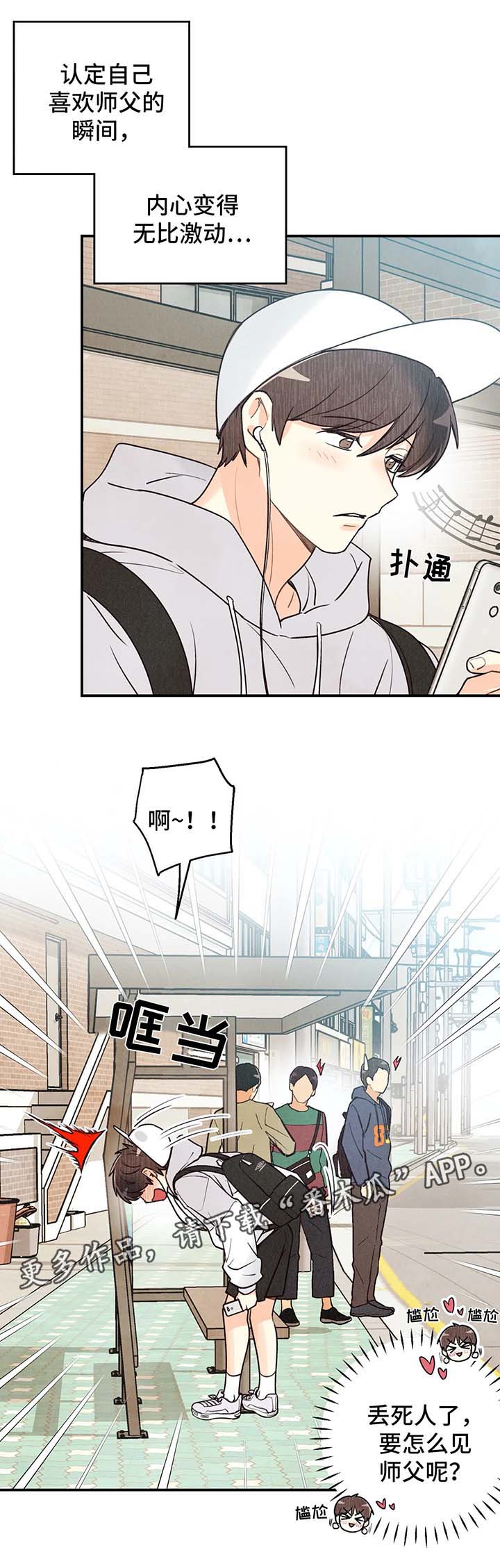 第56章：调查12