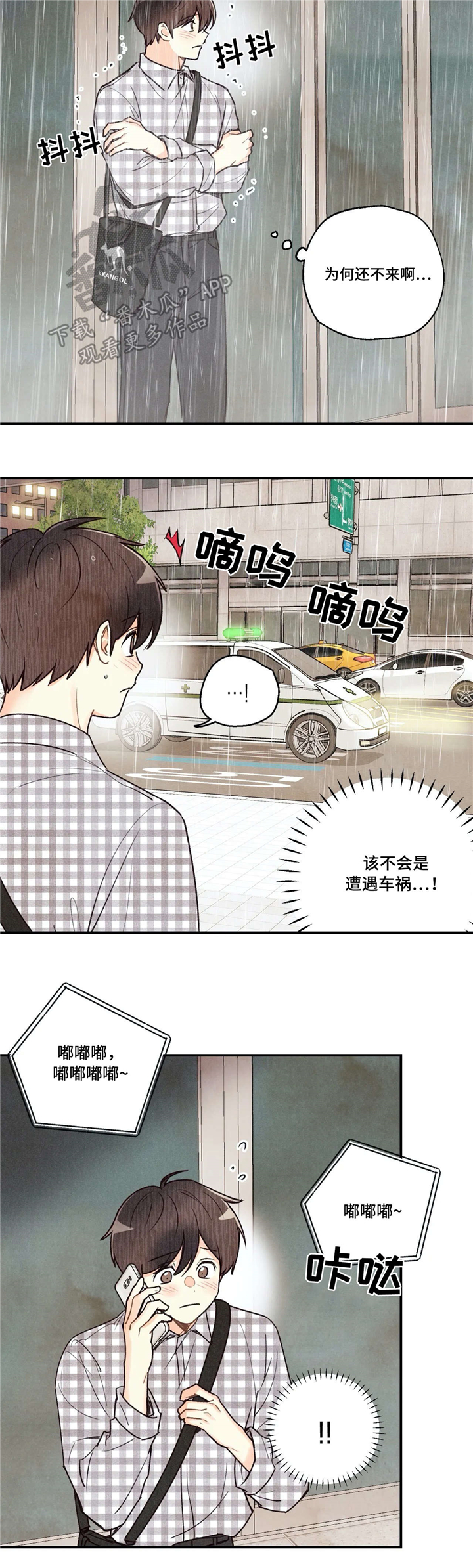 第66章：送回家1