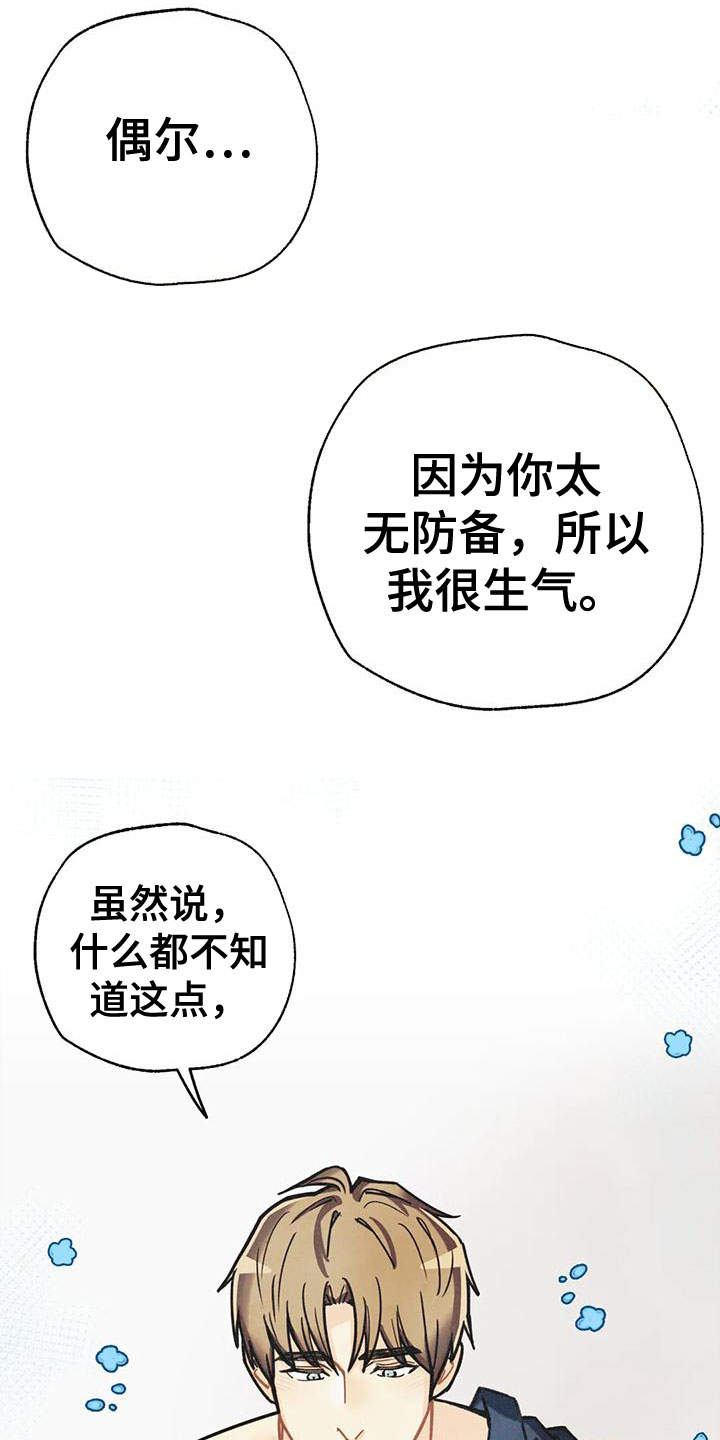 第165章：【番外】请允许我21