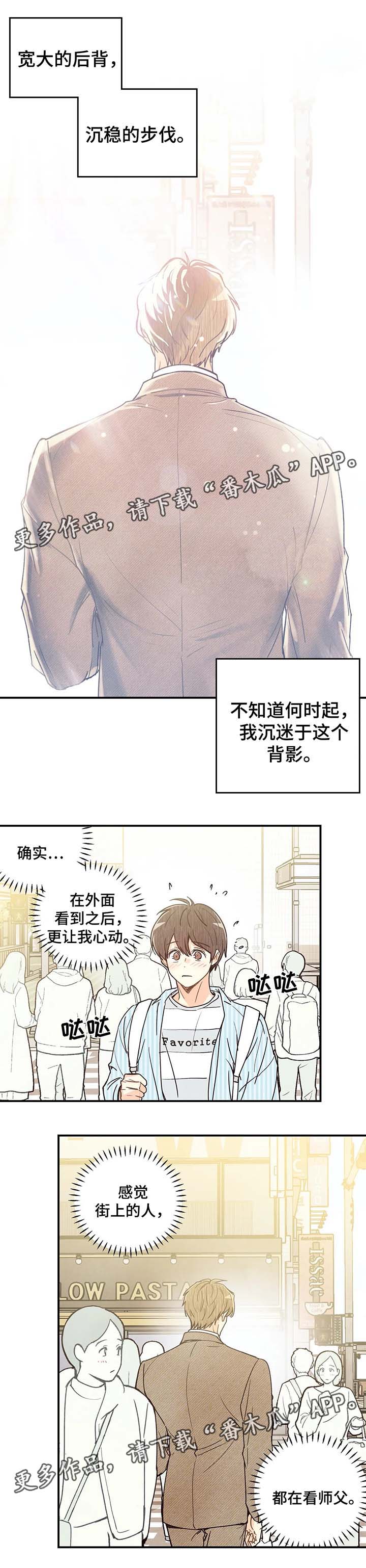 第43章：路遇师傅5