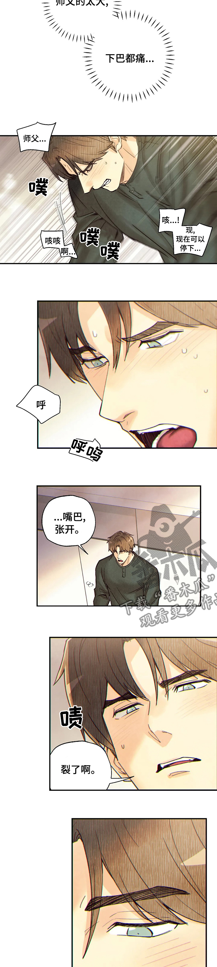 第97章：比第一次好多了5