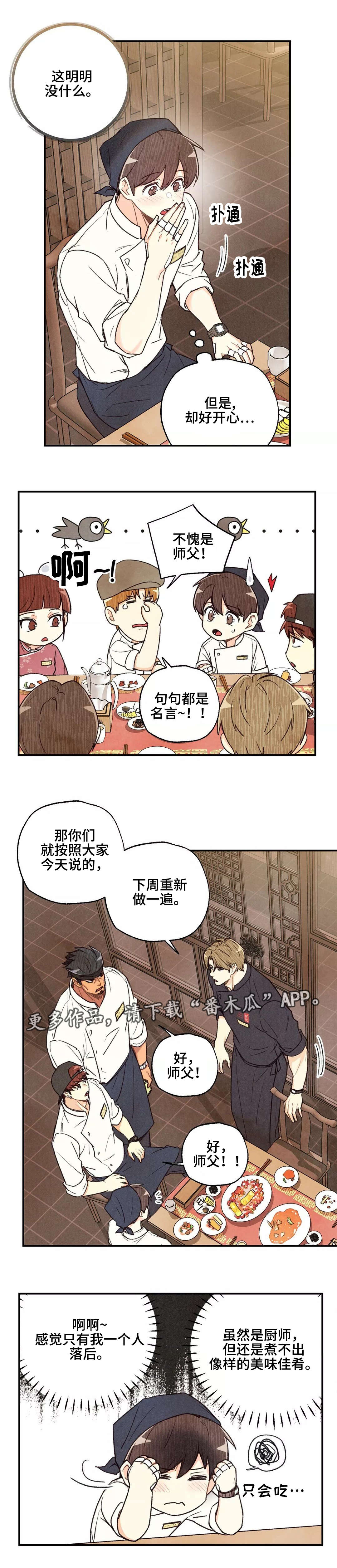 第37章：意见想通3