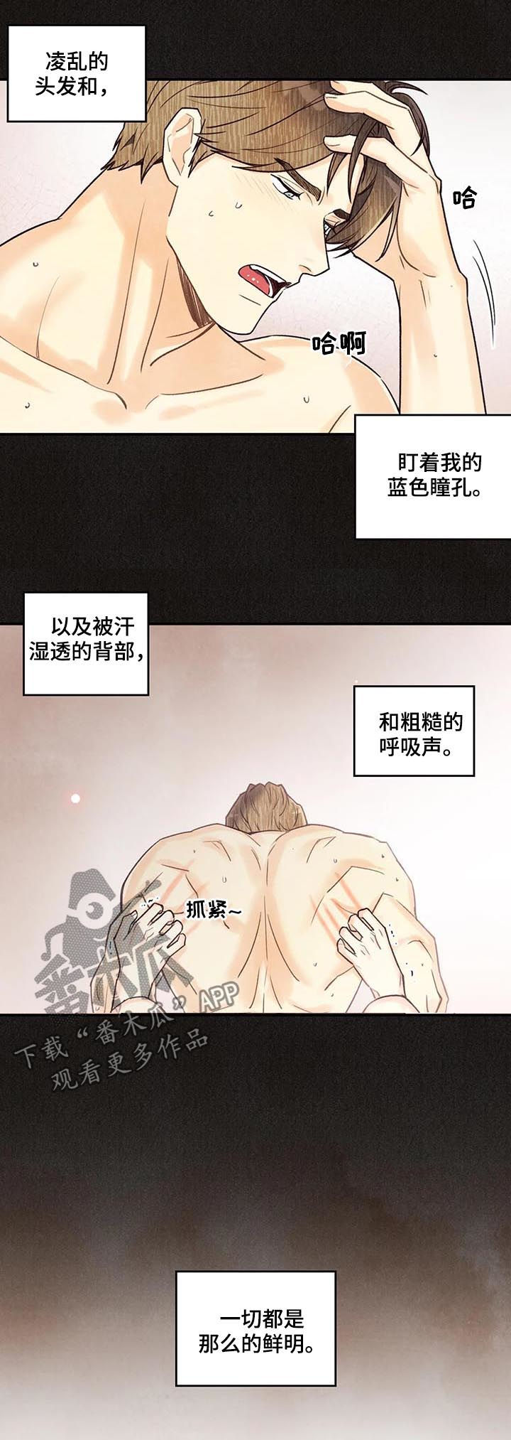 第71章：红线日6