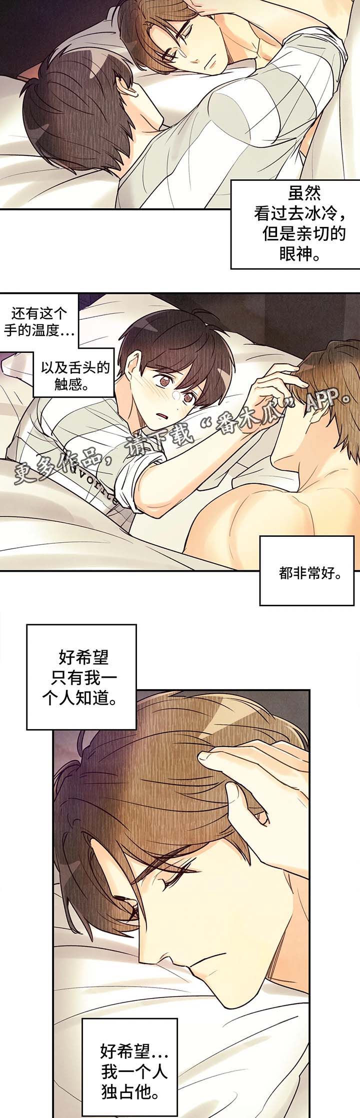 第55章：我...喜欢他4