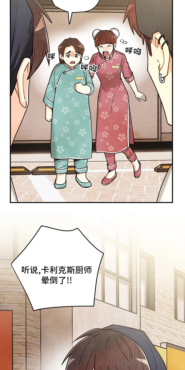 第149章：晕倒21