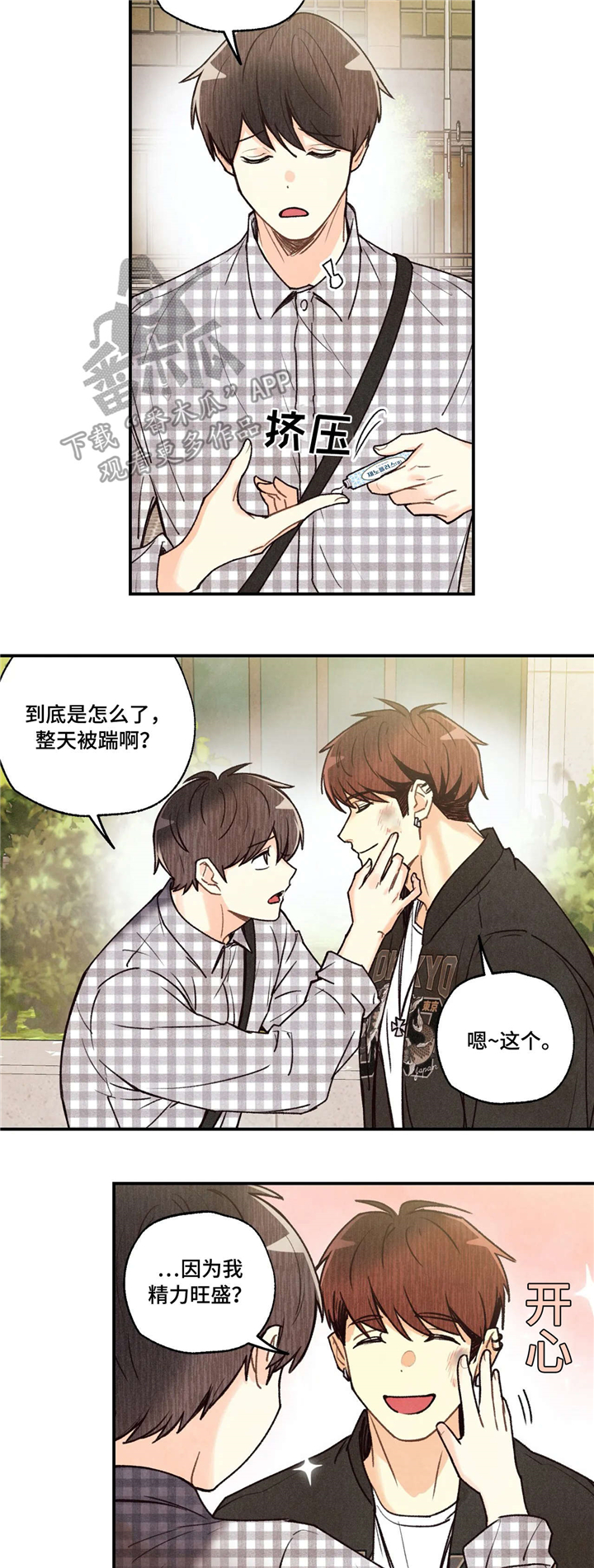 第64章：担忧12