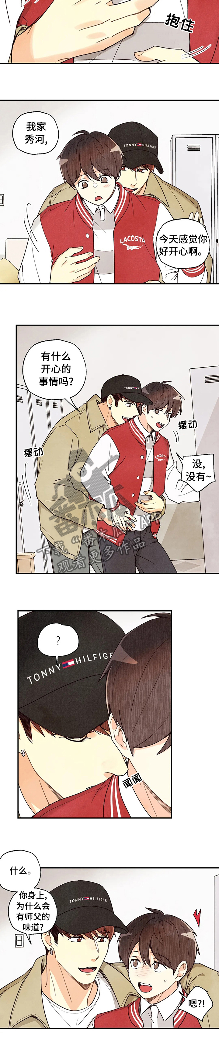 第100章：随时过来7