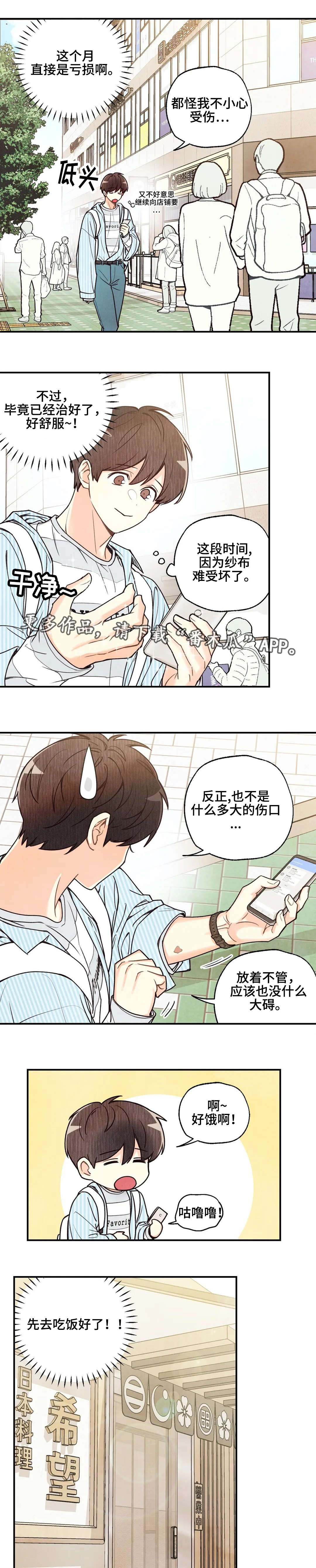 第40章：没有意思2
