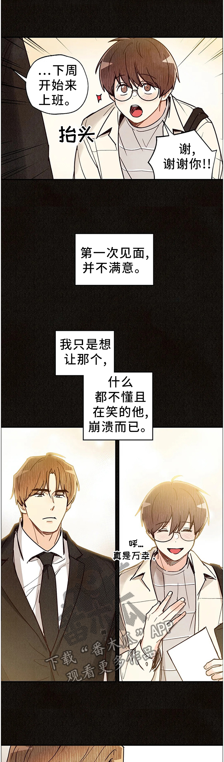 第85章：相遇的回忆9