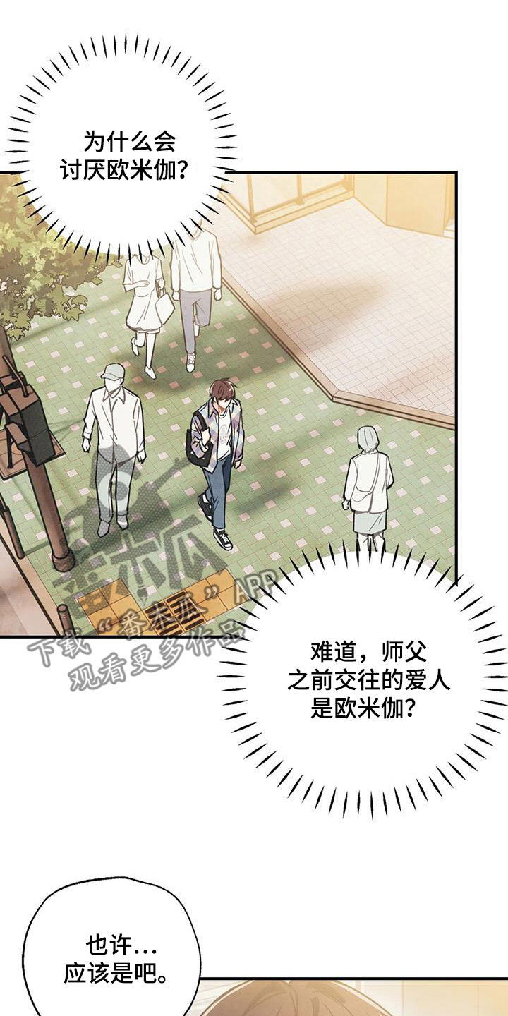 第163章：【番外】信息素压制0