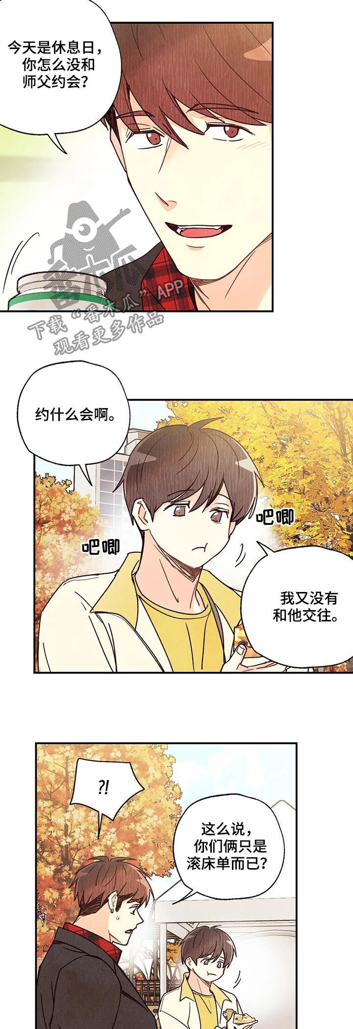 第79章：犹豫不决7