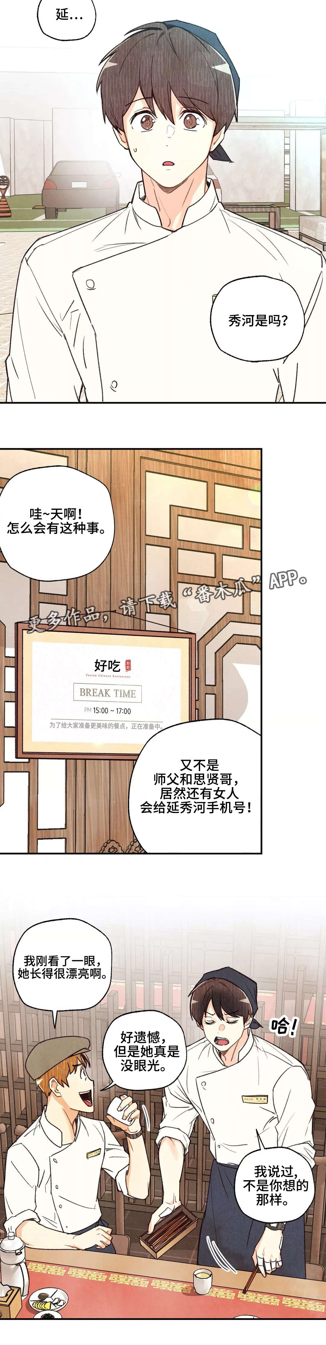 第36章：试吃大会2