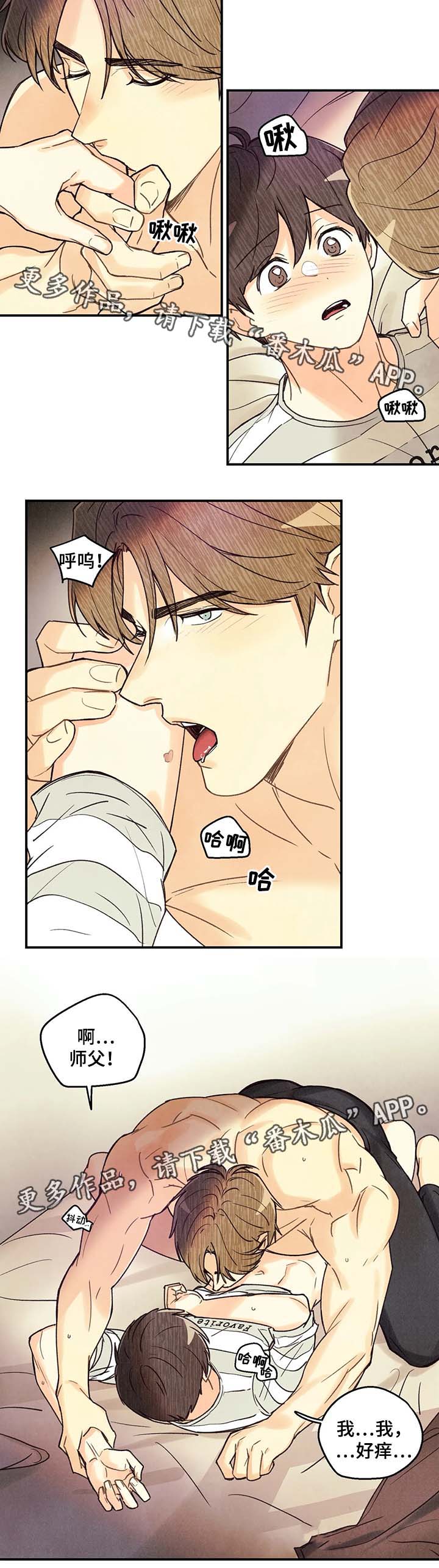 第50章：我会让你更开心8