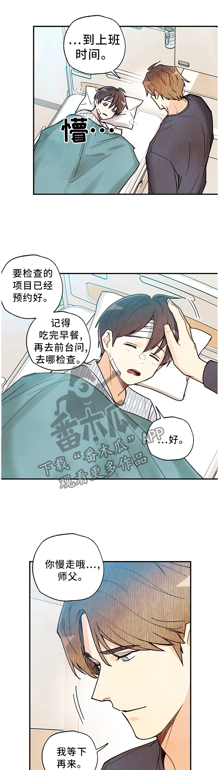 第92章：恋人的感觉10