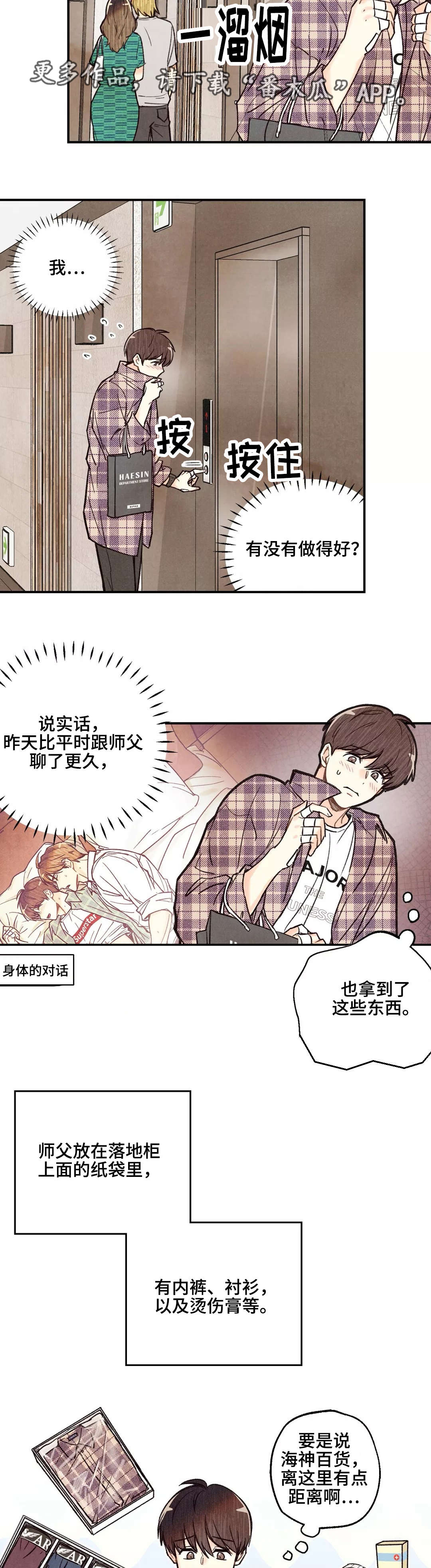 第13章：私密刻印6