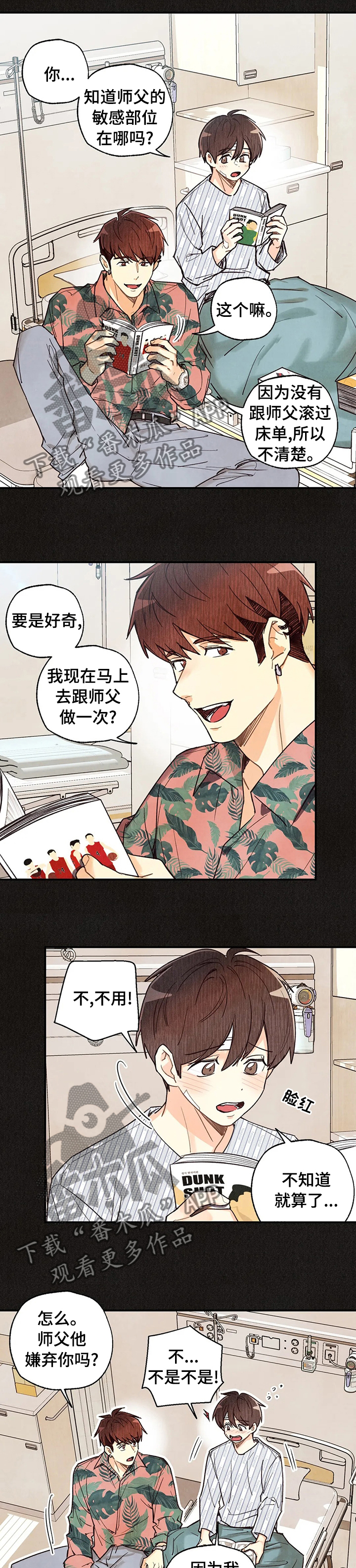第95章：喝个茶再走2