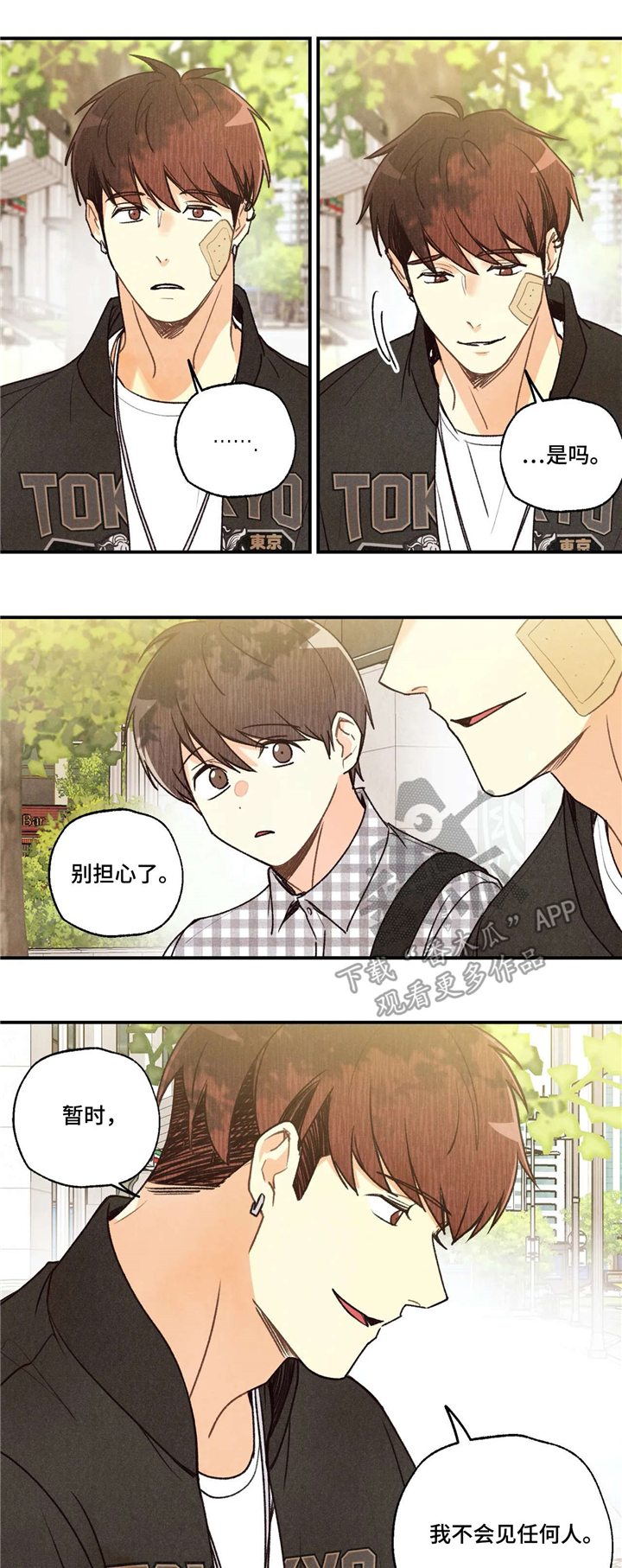 第64章：担忧14