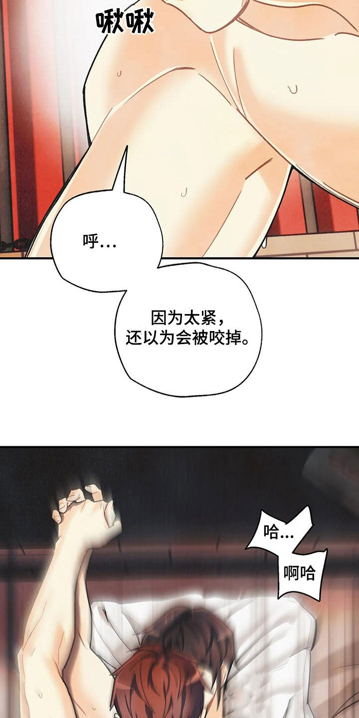 第159章：【番外】命运伴侣11