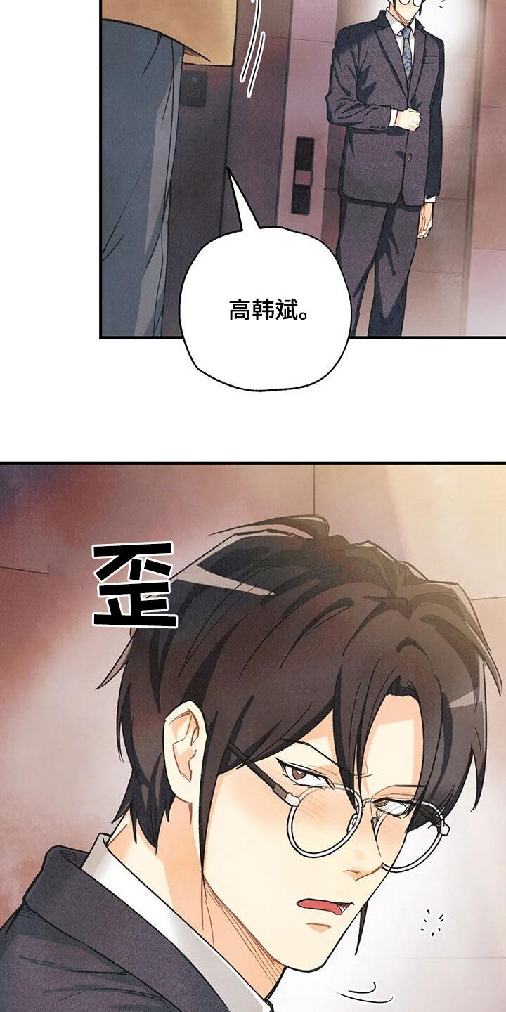 第157章：【番外】我保证13
