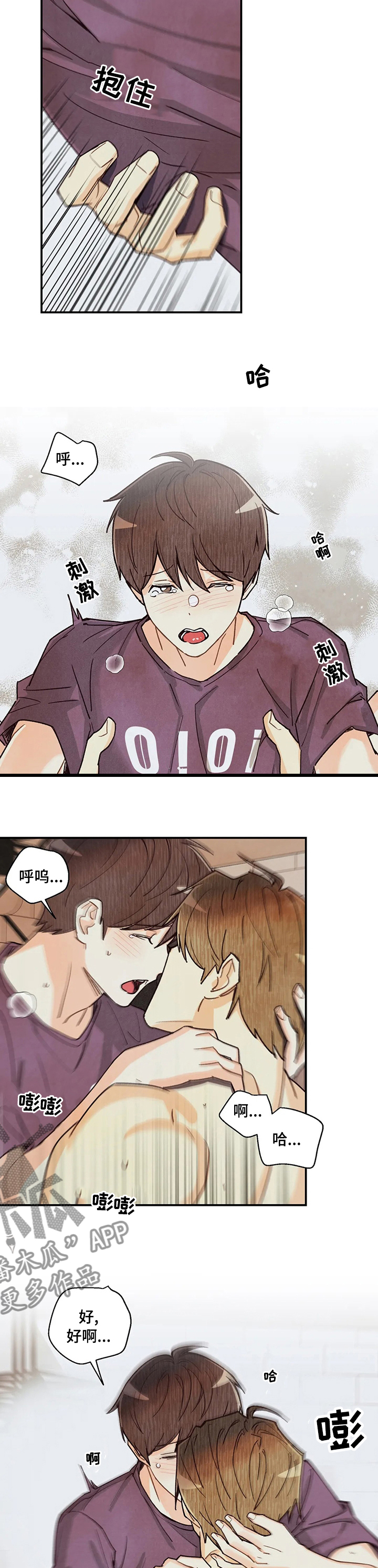 第116章：要迟到了4