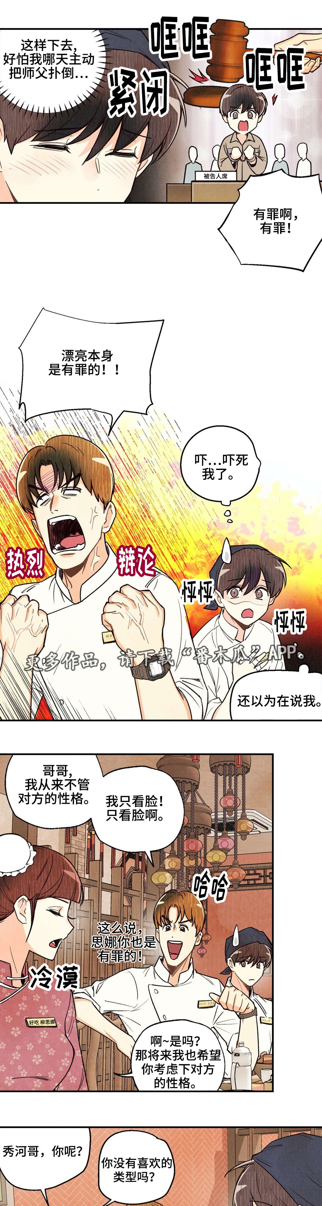 第22章：命运伴侣3