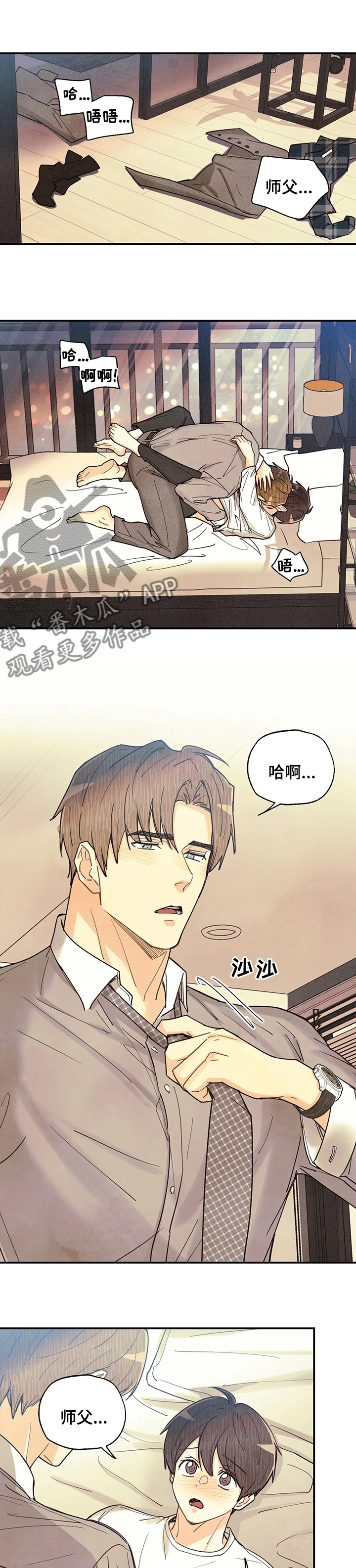 第121章：完美8