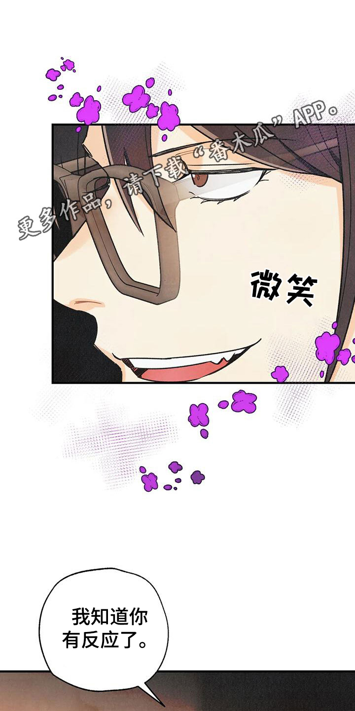 第164章：【番外】逃跑0