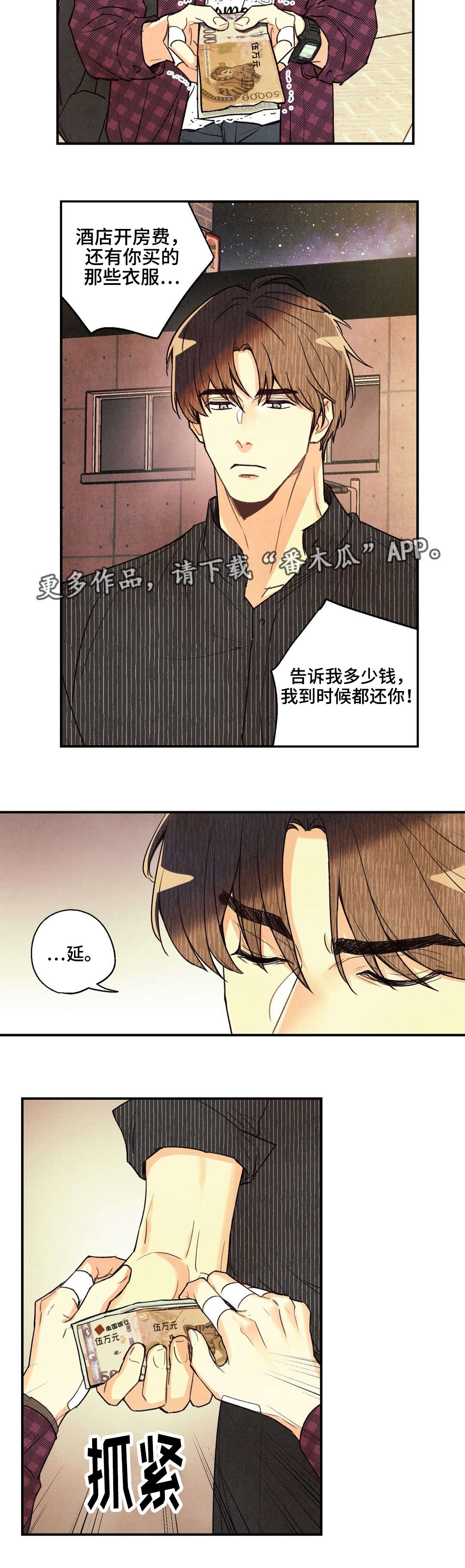 第24章：说不出口8