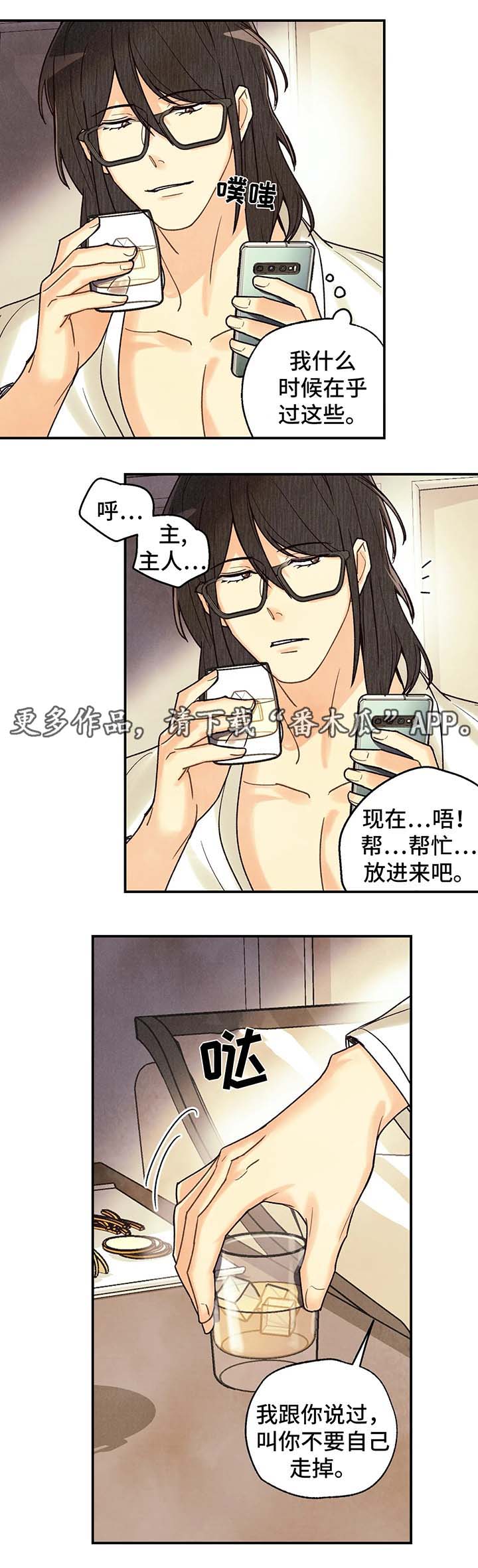 第56章：调查3