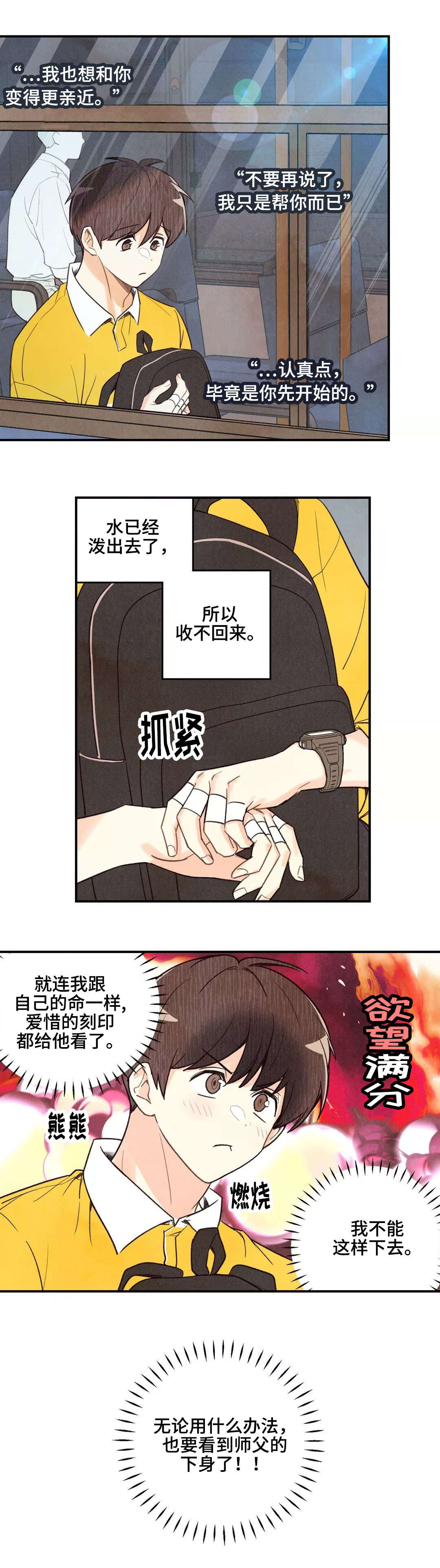 第32章：有点眼熟7
