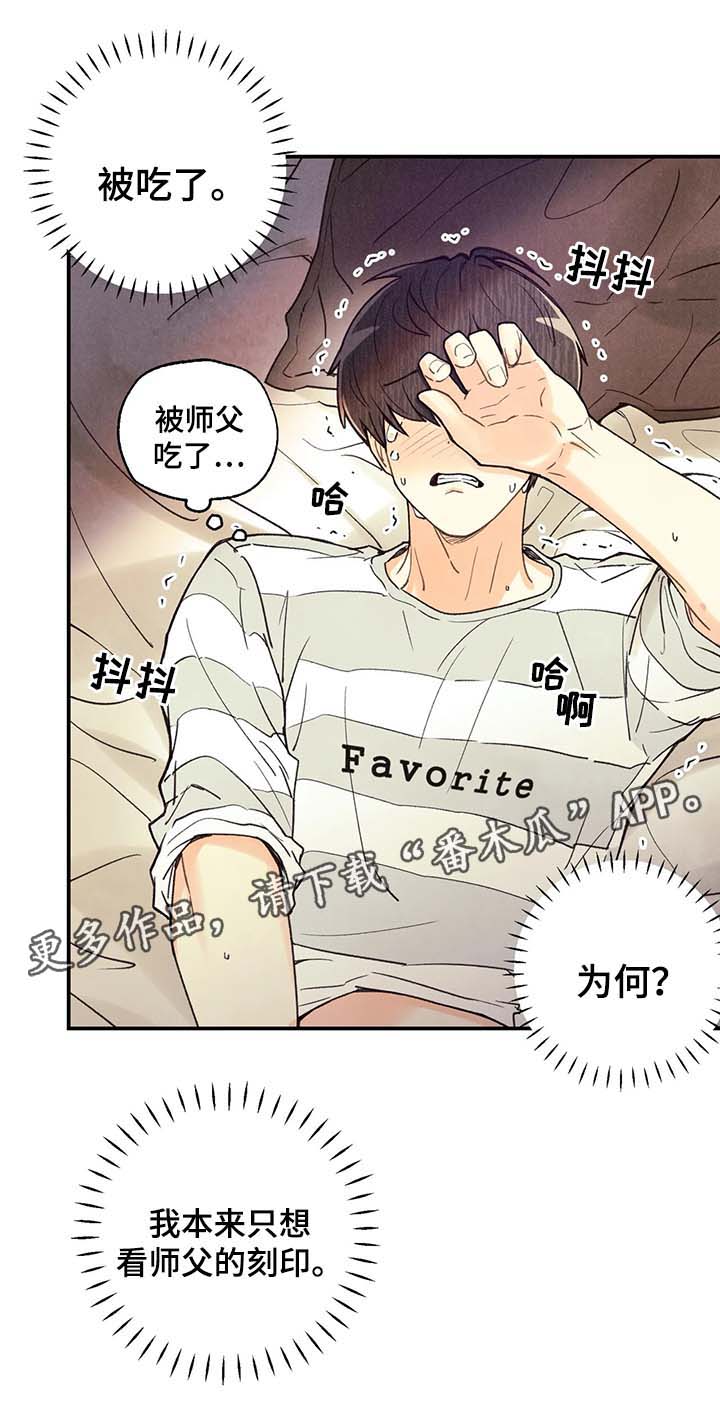 第49章：你想睡我11