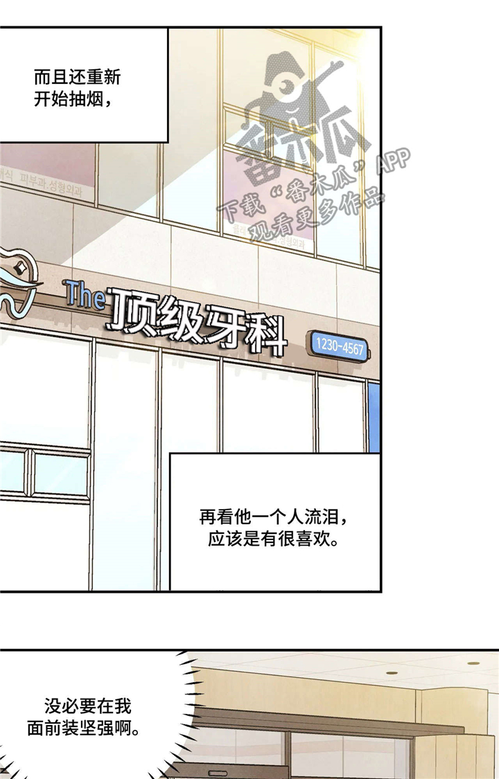 第65章：拔智齿0