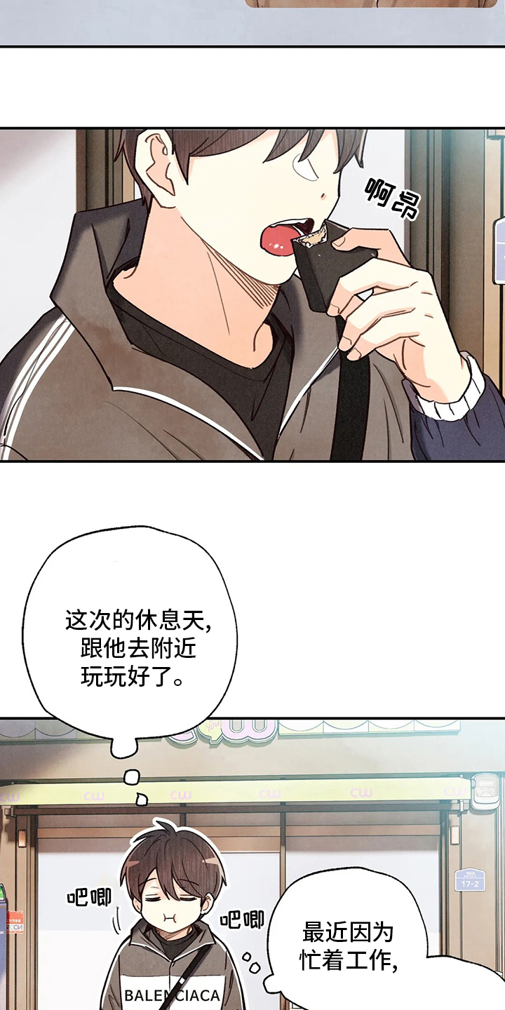 第139章：出去6