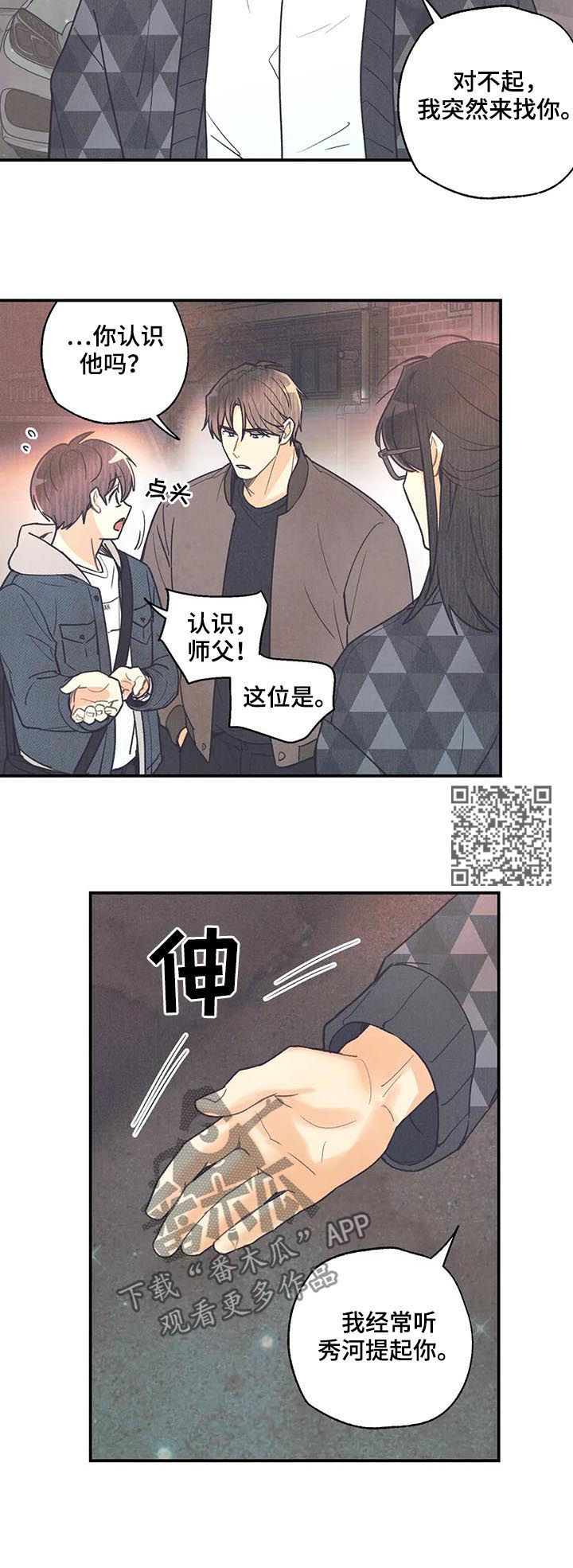 第76章：救命啊7