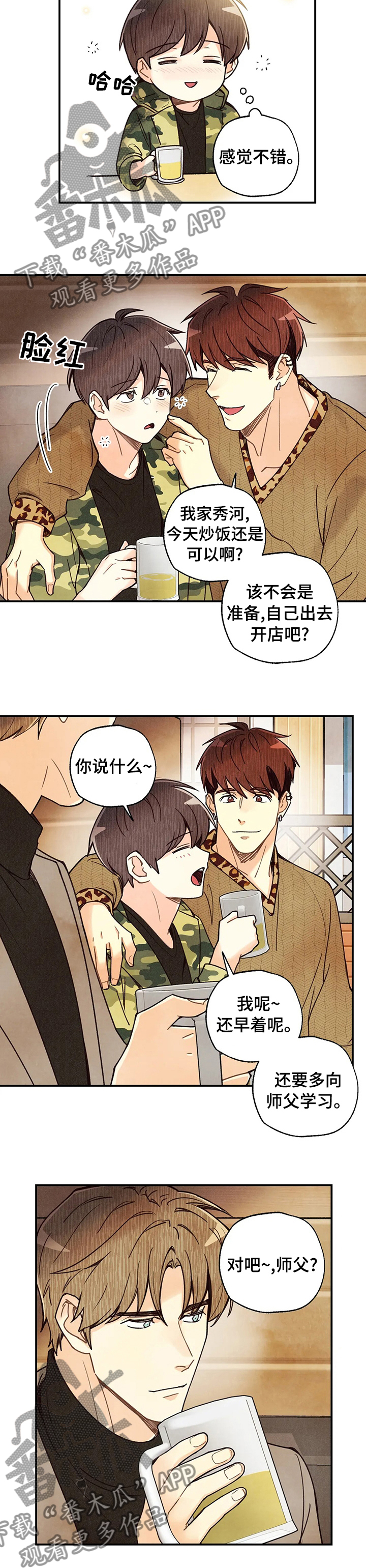 第110章：苹果2