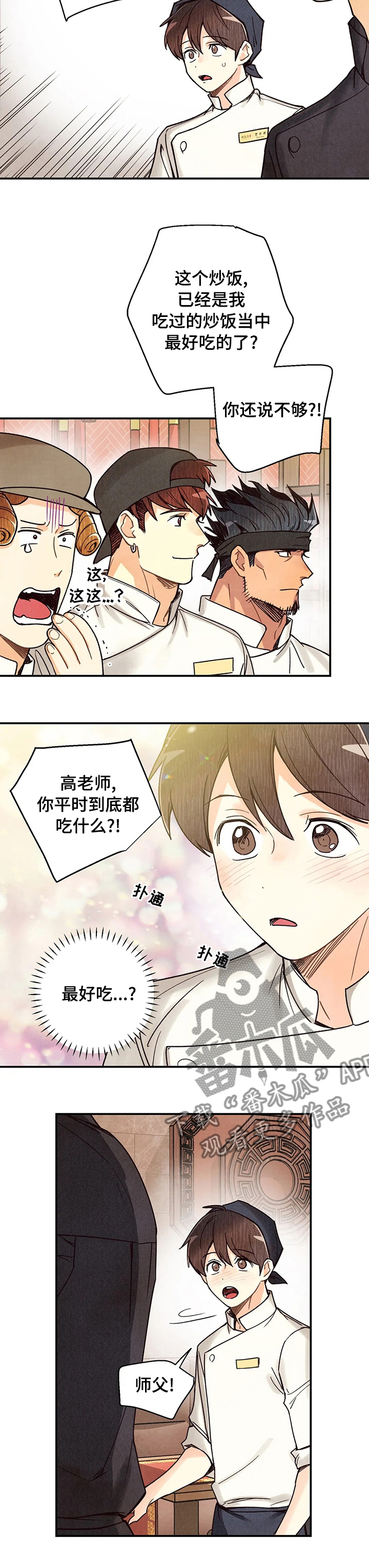 第108章：属于自己的美食2