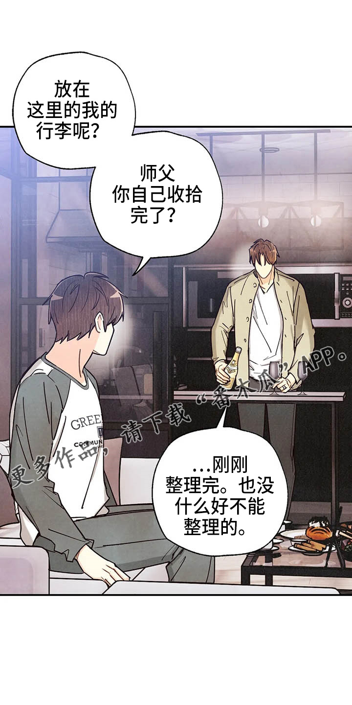 第152章：可爱一面24