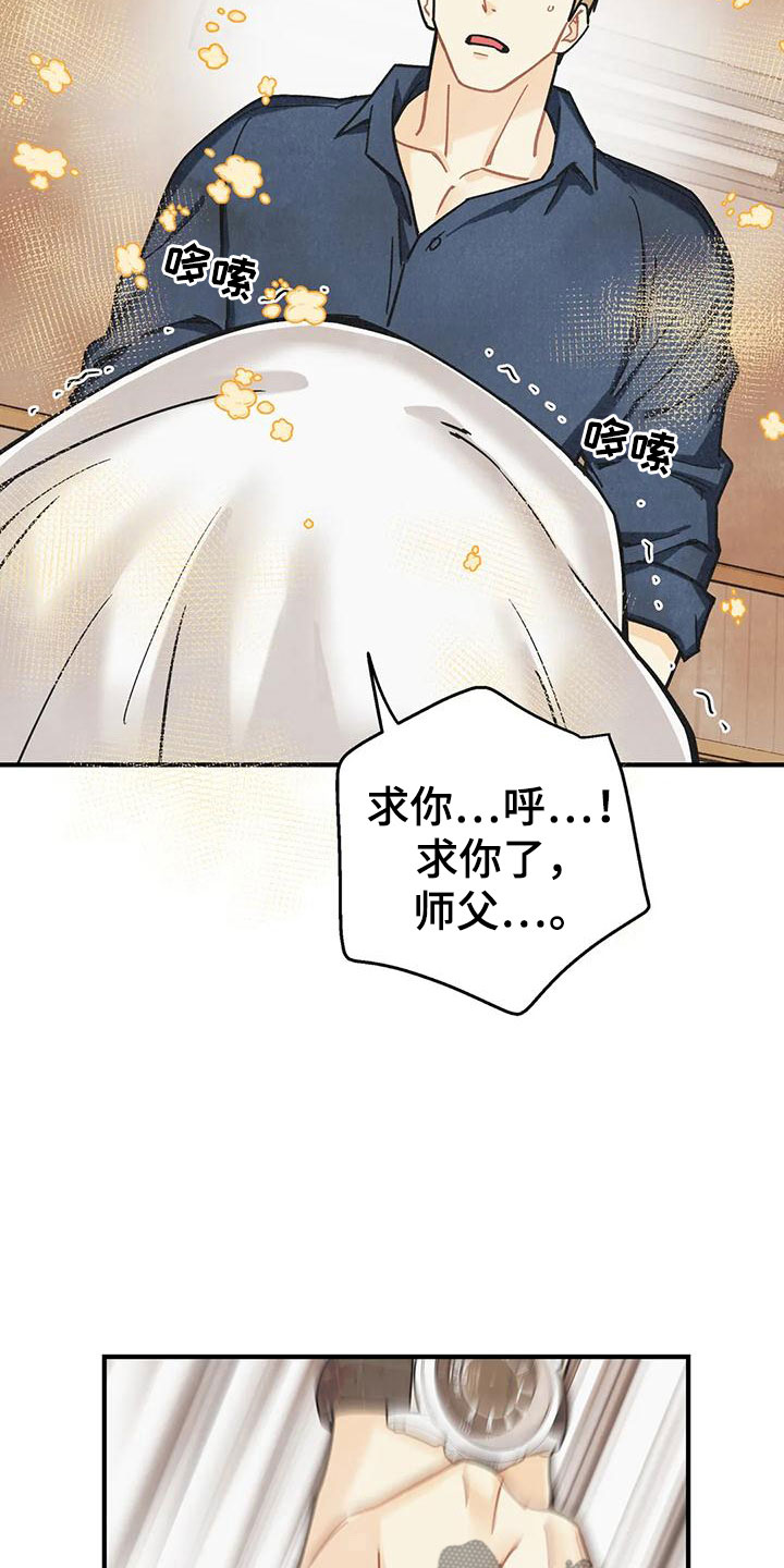 第165章：【番外】请允许我4