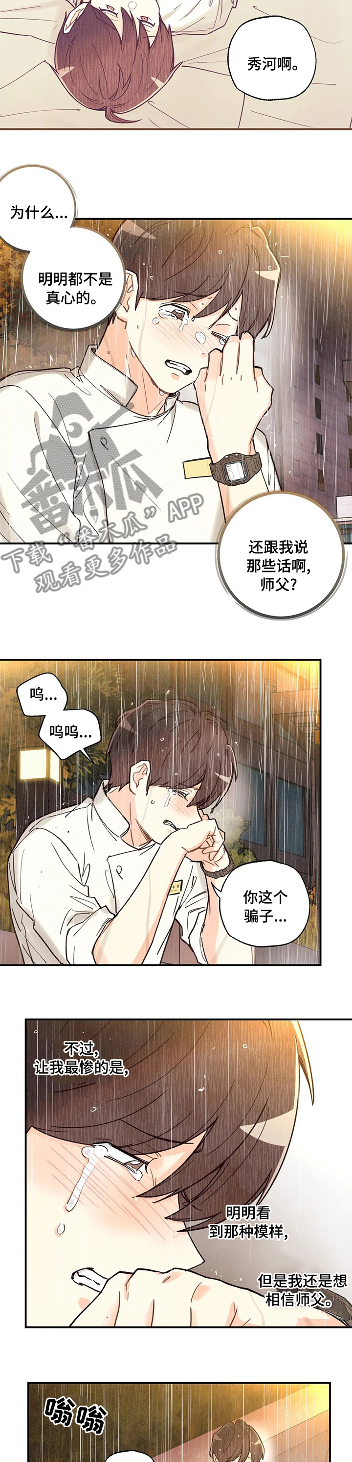 第124章：过去接你3