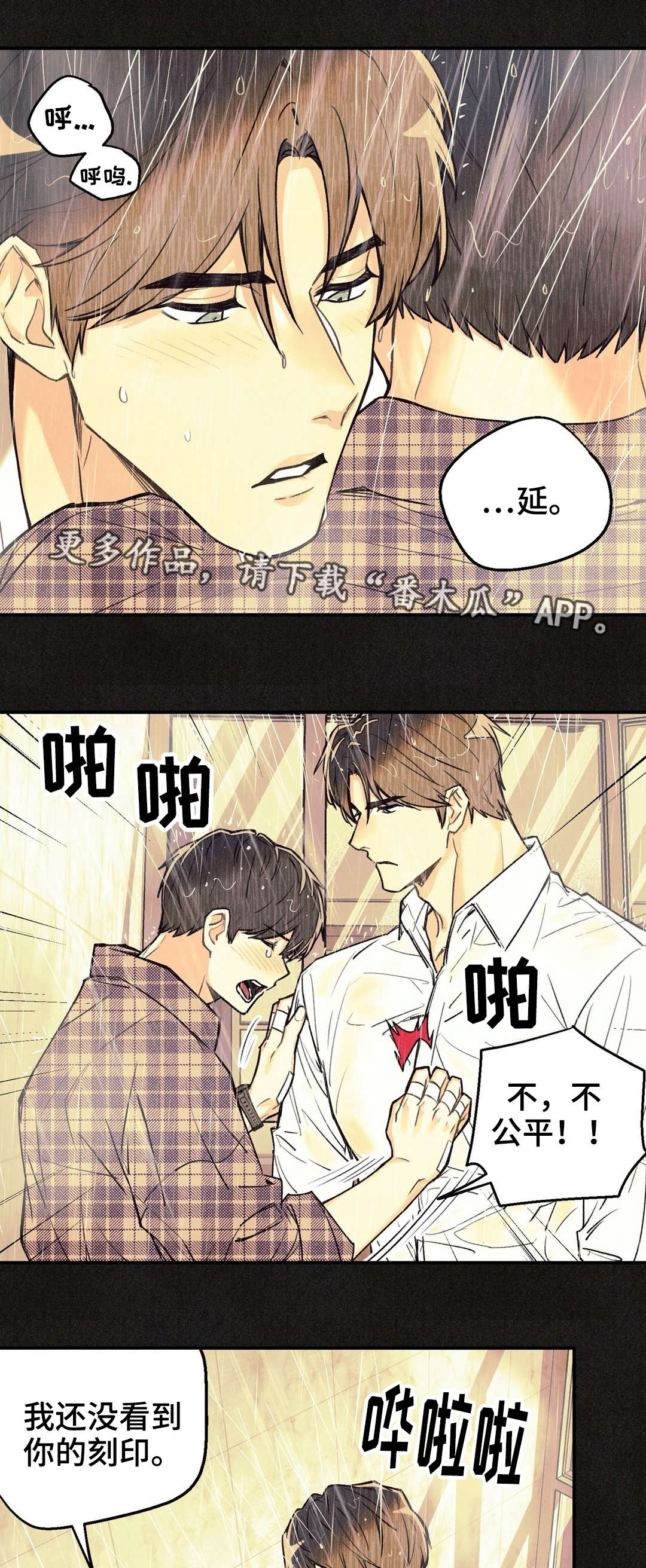 第18章：夜有所梦9