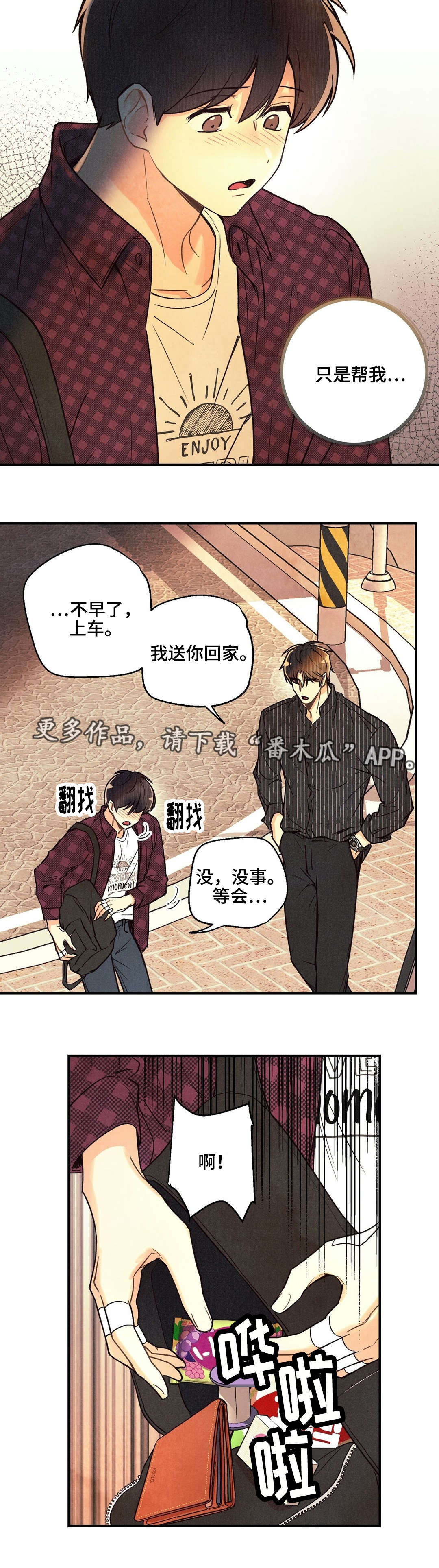 第24章：说不出口5