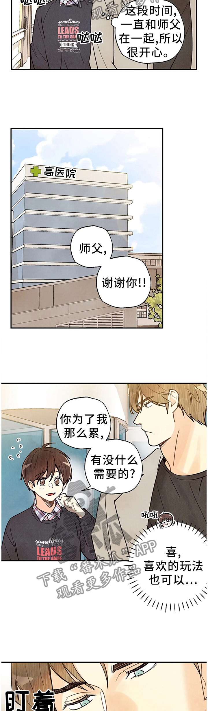 第94章：出院14
